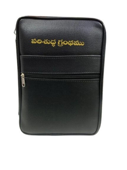 Royal Bible Cover -Telugu