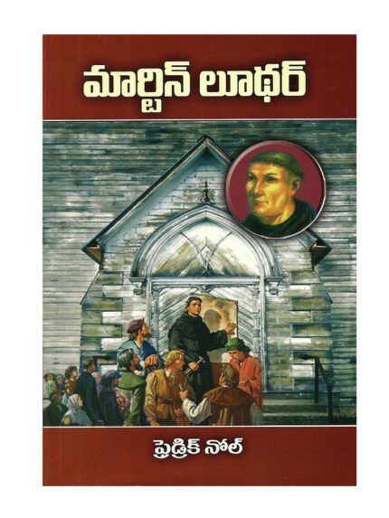 MARTIN LUTHER-Telugu