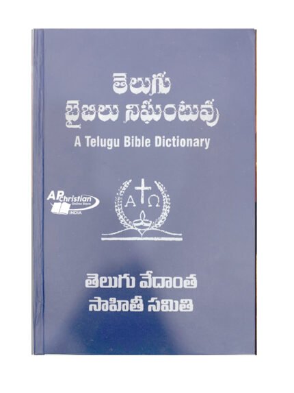Telugu Bible Dictionary-ACTC