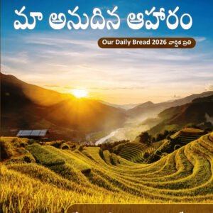 2026 – Our Daily Bread Telugu: Daily Reading
