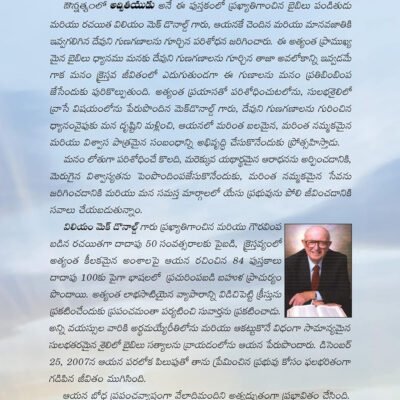 Alone in Majesty  by William MacDonald