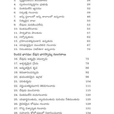 Alone in Majesty  by William MacDonald