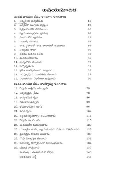 Alone in Majesty  by William MacDonald
