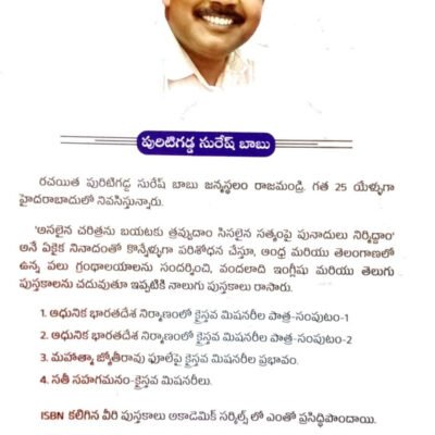 మనుగడ కొరకై ఆర్తనాదం -Telugu