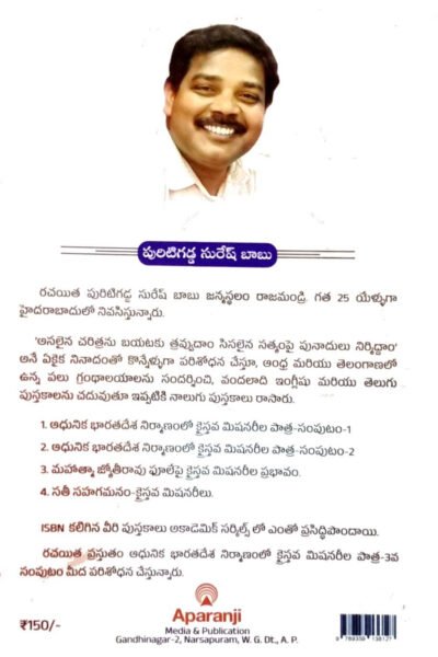 మనుగడ కొరకై ఆర్తనాదం -Telugu