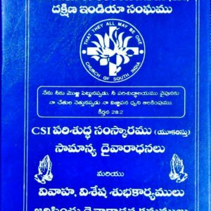 CSI – Church of South India: Order of Service (Telugu)
