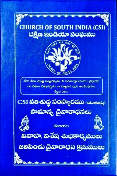 CSI – Church of South India: Order of Service (Telugu)