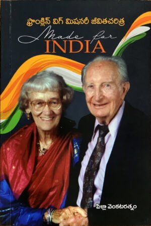 ఫ్రాంక్లిన్ విగ్ మిషనరీ జీవిత చరిత్ర By:pilla venkata ratnam