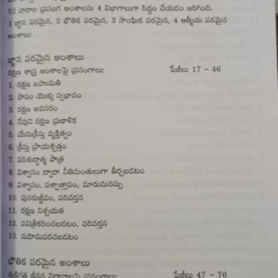 కాపరుల సహకారి By:suresh babu Gurindapalli
