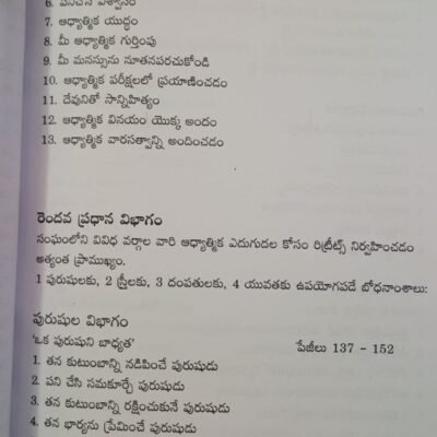 కాపరుల సహకారి By:suresh babu Gurindapalli