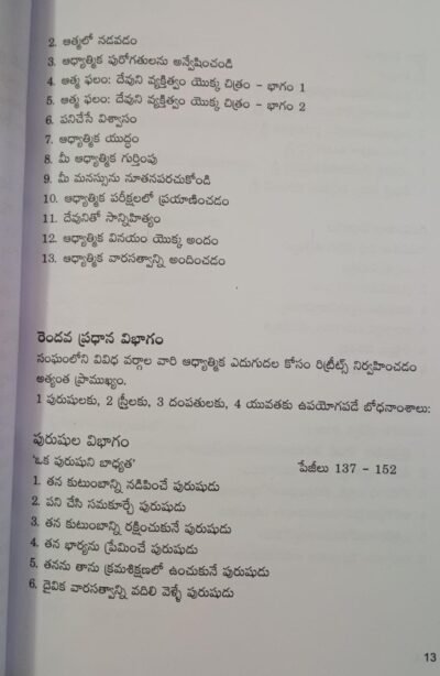 కాపరుల సహకారి By:suresh babu Gurindapalli