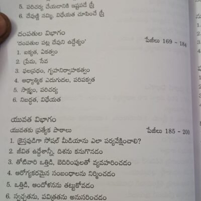 కాపరుల సహకారి By:suresh babu Gurindapalli