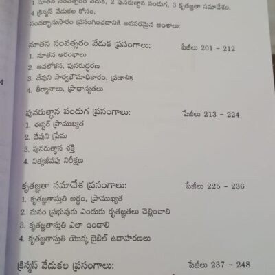 కాపరుల సహకారి By:suresh babu Gurindapalli