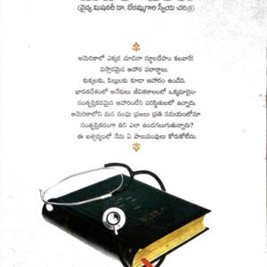 ఆమె మనలో ఒకరు By: pilla venkataratnam