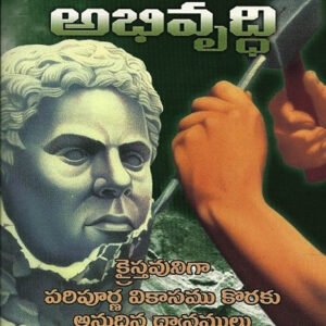 Better Everyday by R.Stanley -Telugu