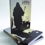 kaparula కాపరుల సహకారి By:suresh babu Gurindapalli