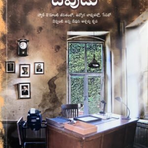 నాతోనూ ఉన్న దేవుడు -Telugu