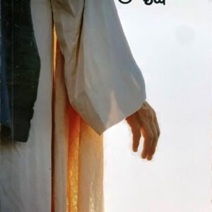 పునరుత్థాన ప్రత్యక్షతలు vol.1