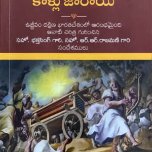 ఎడ్లకు కాళ్ళు జారాయి by pilla venkataratnam