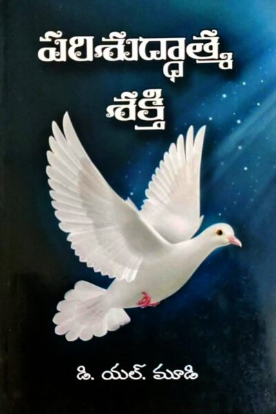 Secret Power (Telugu)