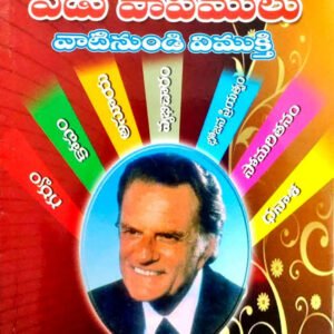 Seven Deadly Sins (Telugu)