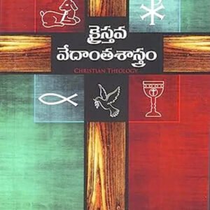 Christian Theology – Telugu