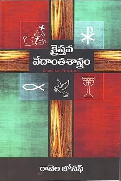 Christian Theology – Telugu