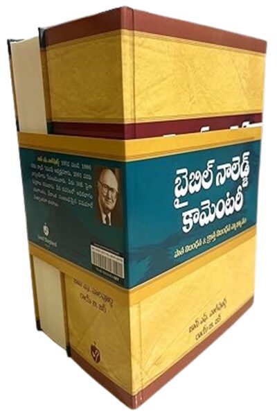 Bible Knowledge Commentary (Telugu) 2 Vol.Set