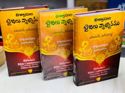 'Believer's Bible Commentary' on the New Testament  Set (3 Volumes)