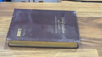 పరిశుద్ధ గ్రంథము ప్రత్యేక వివరణలతో Telugu ov enhanced Edition -Bonded leather BLACK