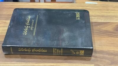 పరిశుద్ధ గ్రంథము ప్రత్యేక వివరణలతో Telugu ov enhanced Edition -Bonded leather BLACK