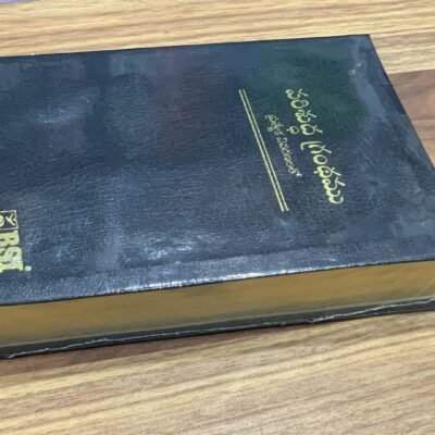 పరిశుద్ధ గ్రంథము ప్రత్యేక వివరణలతో Telugu ov enhanced Edition -Bonded leather BLACK