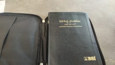 పరిశుద్ధ గ్రంథము ప్రత్యేక వివరణలతో Telugu ov enhanced Edition BLACK  Bible cover