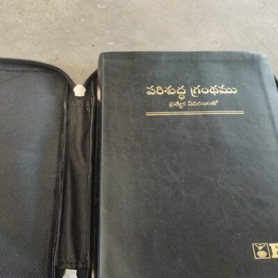పరిశుద్ధ గ్రంథము ప్రత్యేక వివరణలతో Telugu ov enhanced Edition BLACK  Bible cover