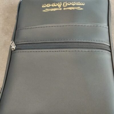 పరిశుద్ధ గ్రంథము ప్రత్యేక వివరణలతో Telugu ov enhanced Edition BLACK  Bible cover