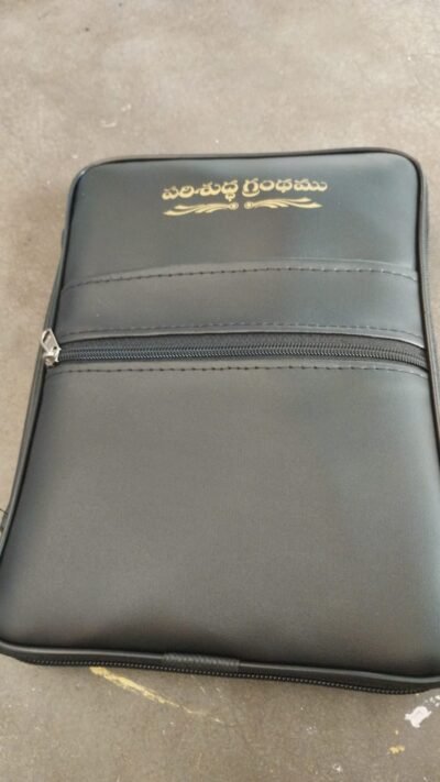 పరిశుద్ధ గ్రంథము ప్రత్యేక వివరణలతో Telugu ov enhanced Edition BLACK  Bible cover