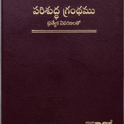పరిశుద్ధ గ్రంథము ప్రత్యేక వివరణలతో Telugu ov enhanced Edition -Bonded leather BLACK
