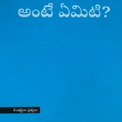 what is the gospel?సువార్త అంటే ఏమిటి? -TELUGU